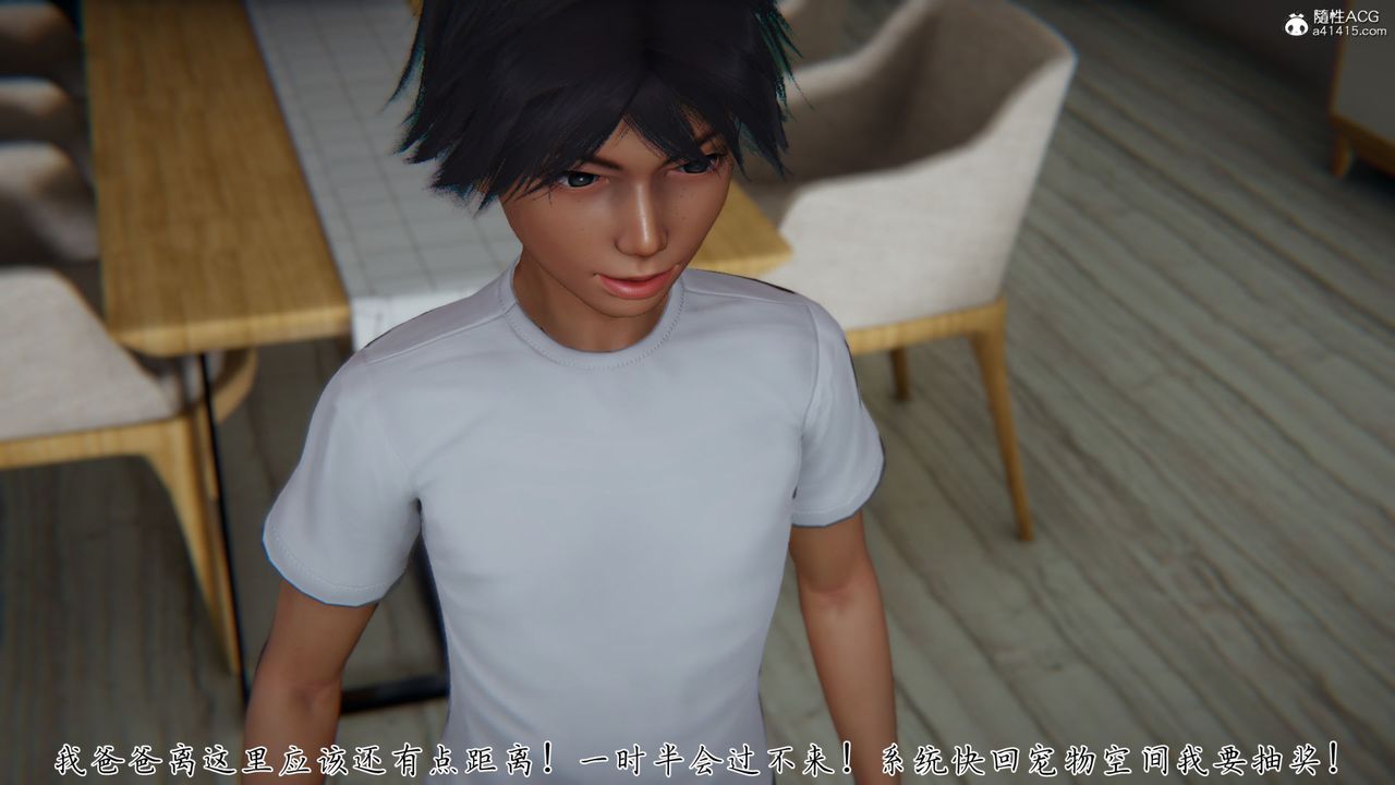 [3D]新寵物捕捉大師第31話