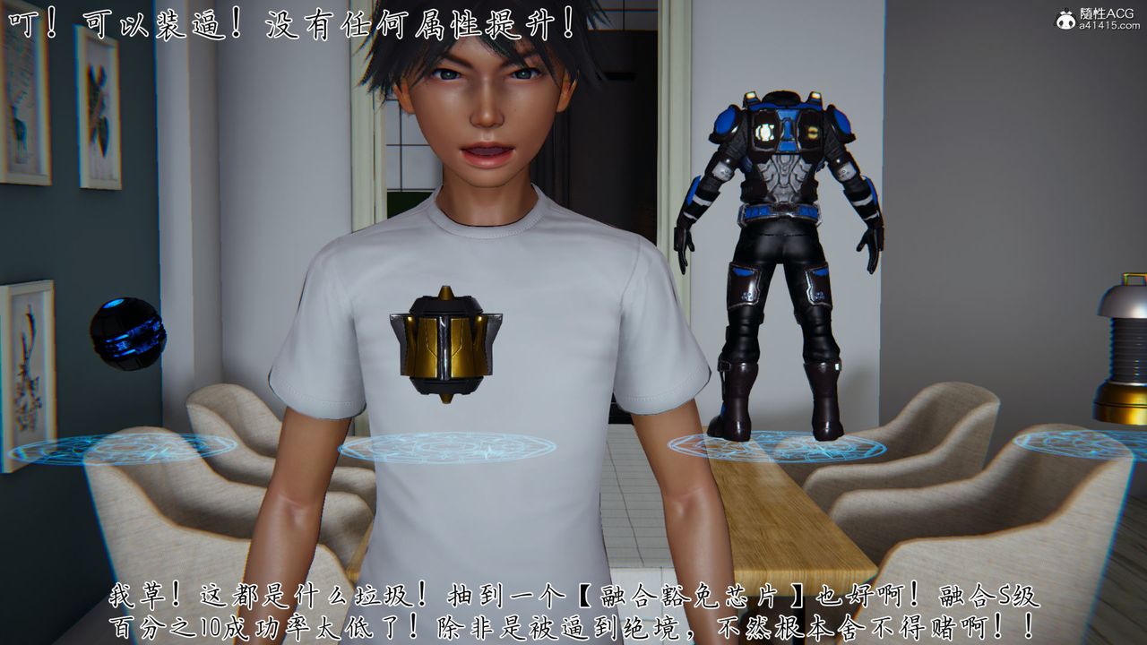 [3D]新宠物捕捉大师第31话