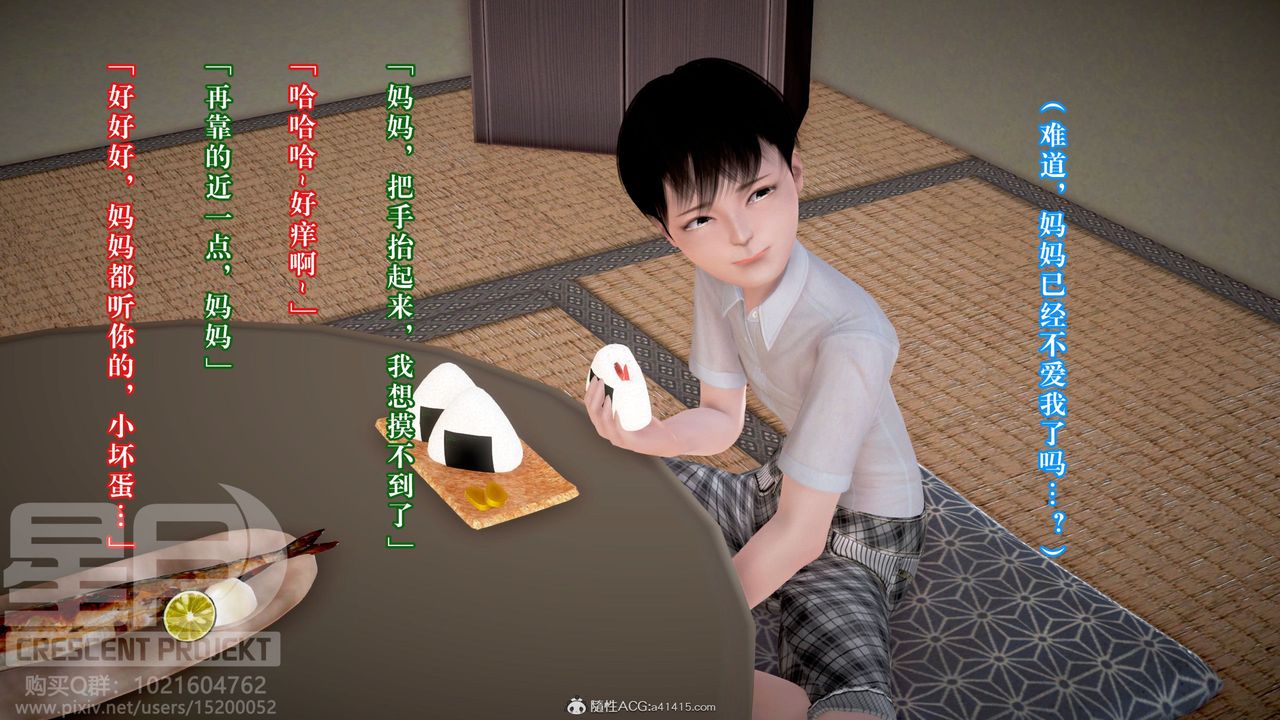 [3D]被寝取的护理-邻孩篇第06话