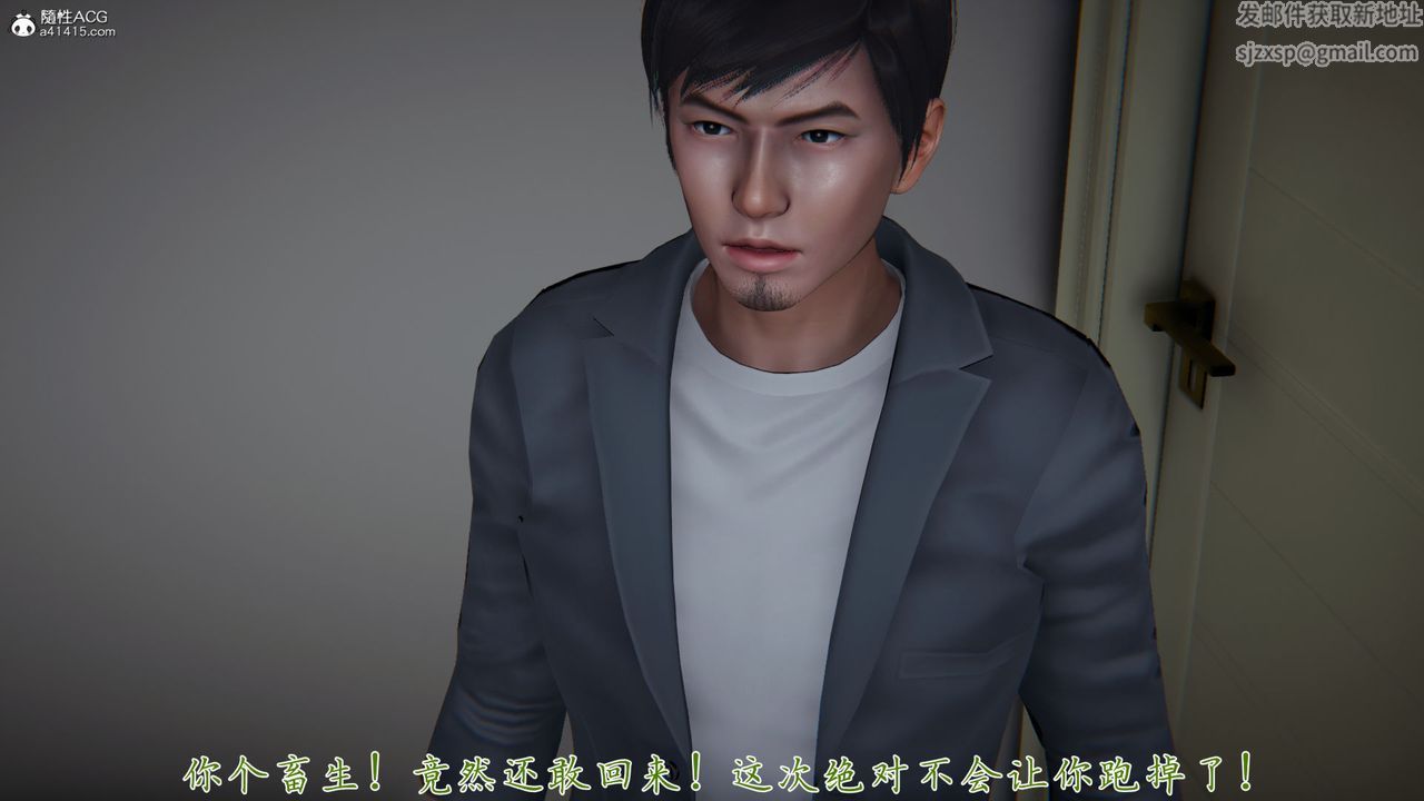 [3D]新宠物捕捉大师第31话