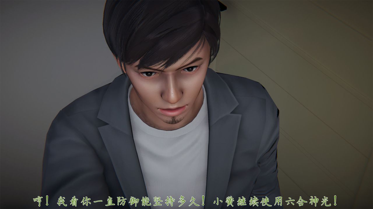 [3D]新宠物捕捉大师第32话