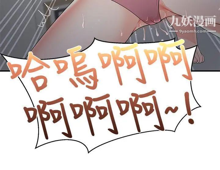 无法自拔的口红胶第20话