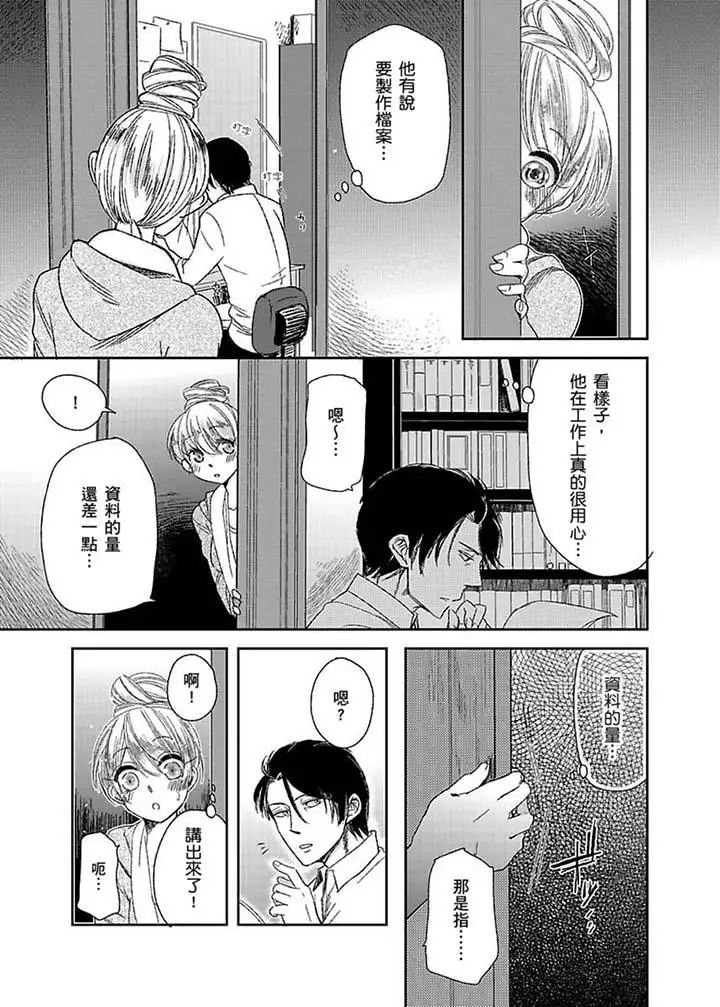 医生…那边不能碰!这样我会高潮的…听到了吗!第5话