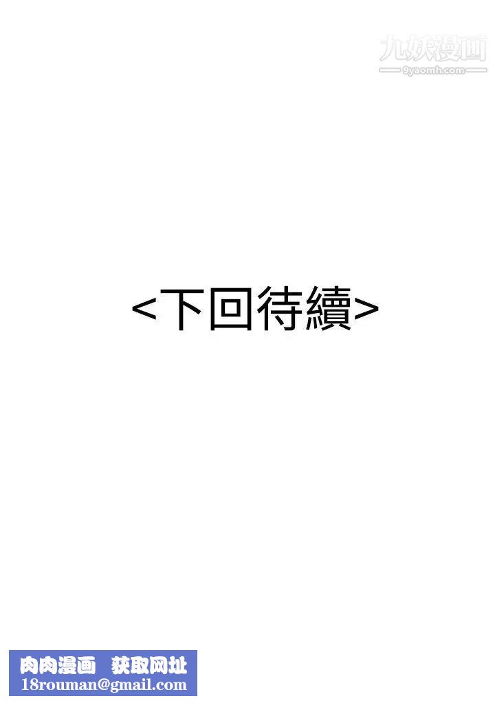 无法自拔的口红胶第20话