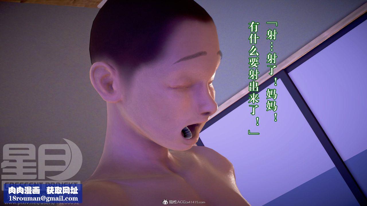 [3D]被寝取的护理-邻孩篇第07话