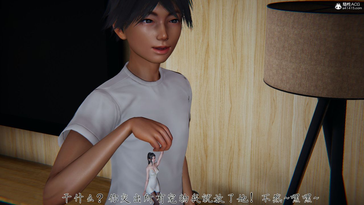 [3D]新宠物捕捉大师第32话