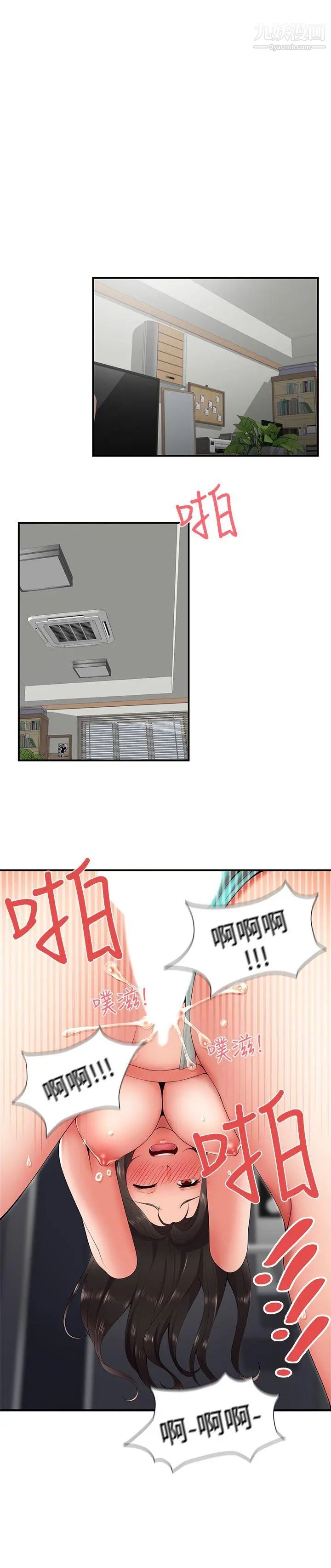 無法自拔的口紅膠第21话