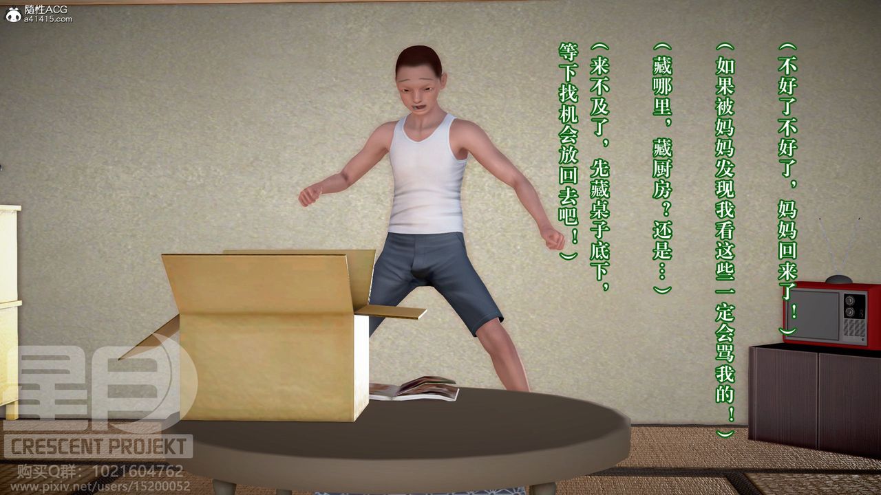 [3D]被寢取的護理-鄰孩篇第08話