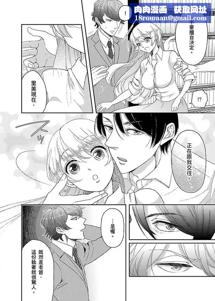 医生…那边不能碰!这样我会高潮的…听到了吗!第8话