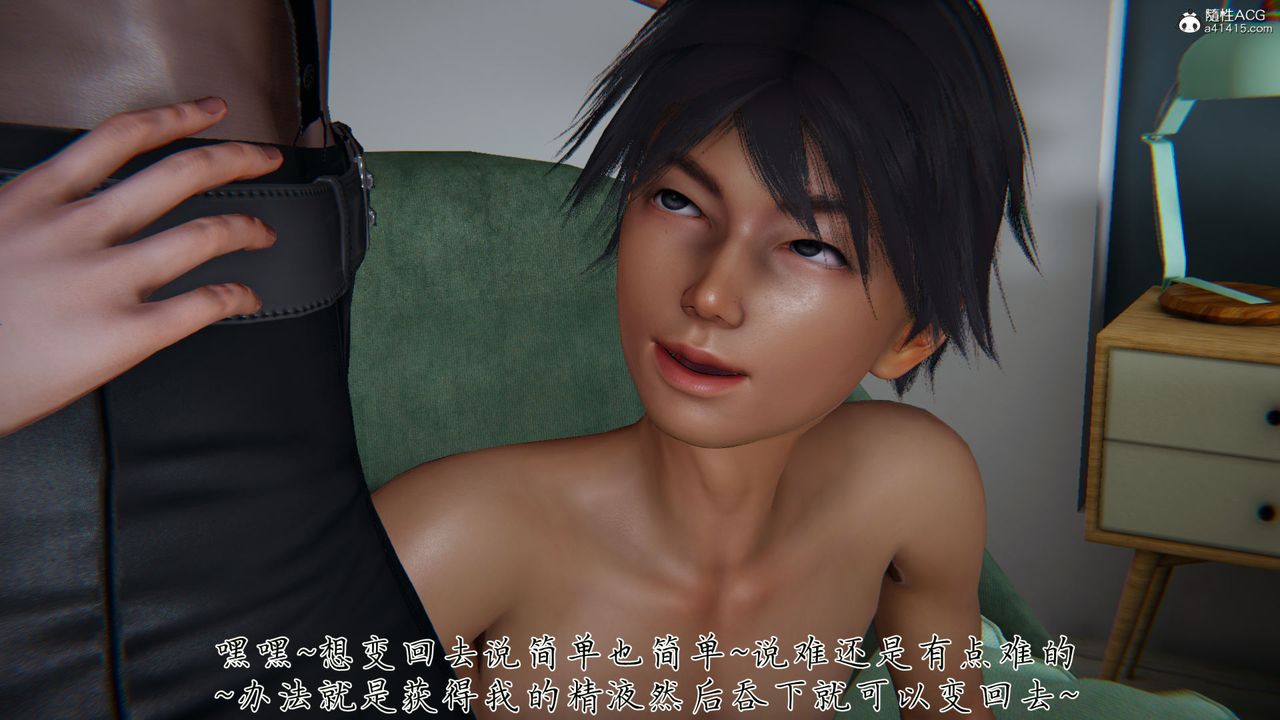 [3D]新宠物捕捉大师第32话