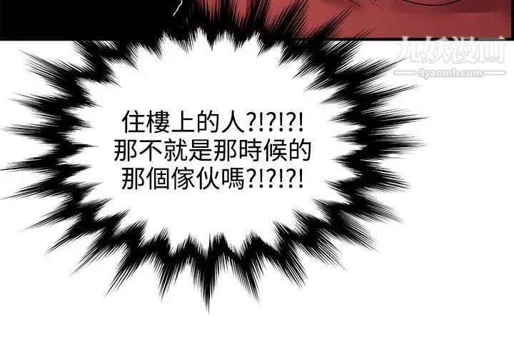 无法自拔的口红胶第23话