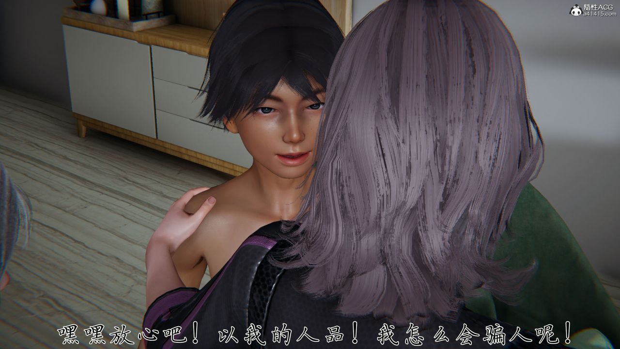 [3D]新宠物捕捉大师第32话