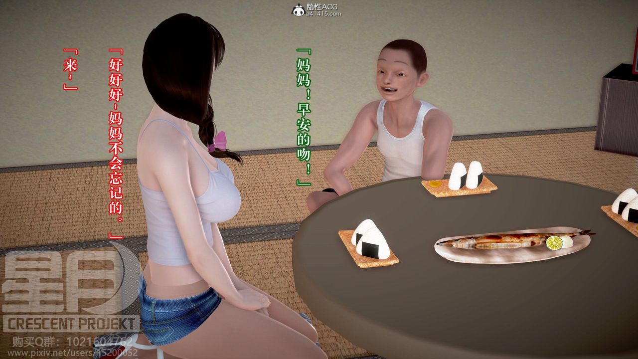 [3D]被寢取的護理-鄰孩篇第09話