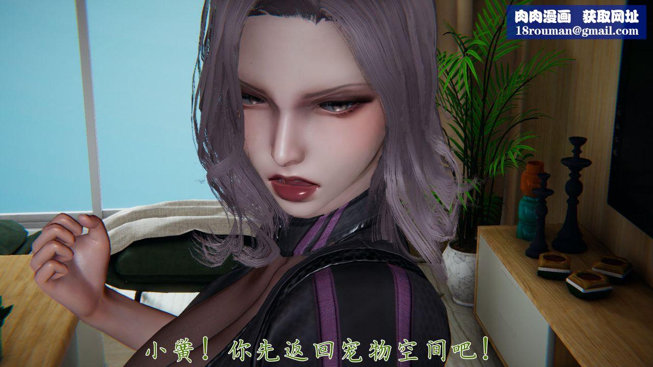 [3D]新宠物捕捉大师第33话