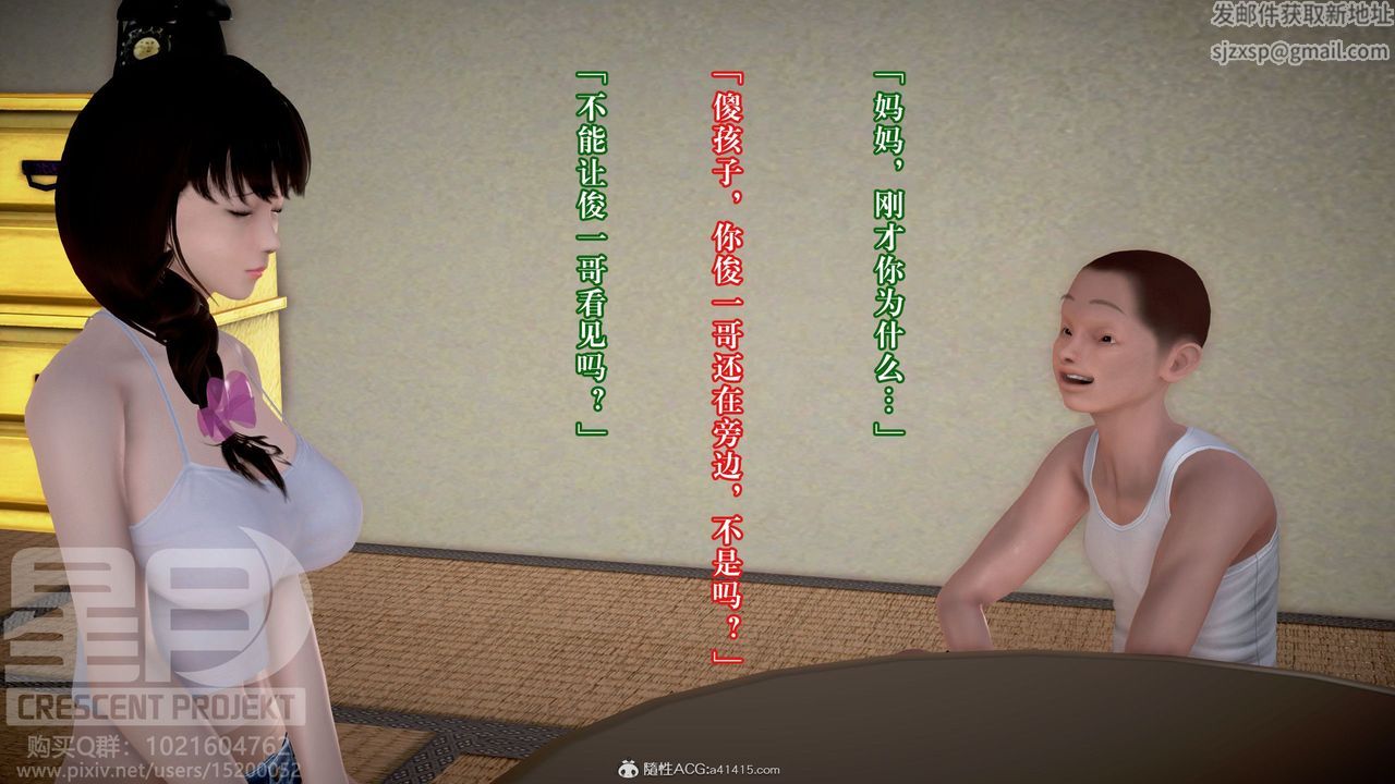 [3D]被寝取的护理-邻孩篇第09话