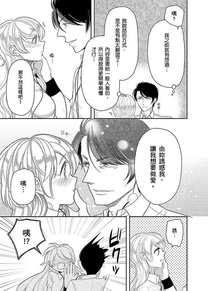 医生…那边不能碰！这样我会高潮的…听到了吗！第13话