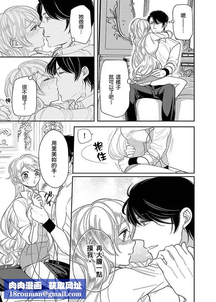 医生…那边不能碰！这样我会高潮的…听到了吗！第13话