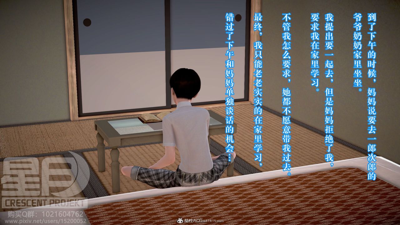 [3D]被寝取的护理-邻孩篇第09话