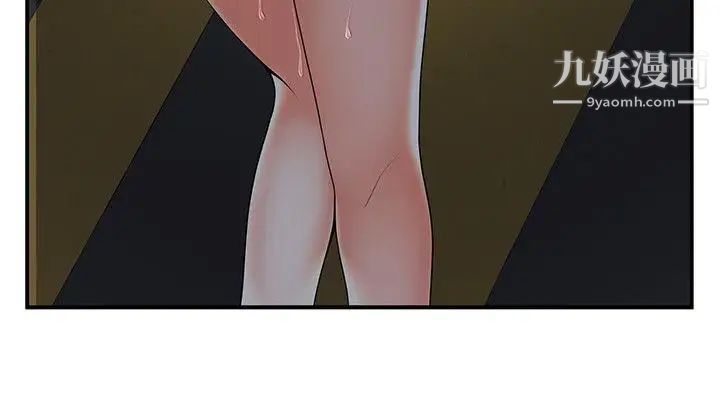 無法自拔的口紅膠第25话