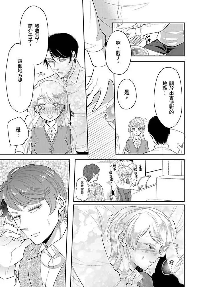 医生…那边不能碰!这样我会高潮的…听到了吗!第15话