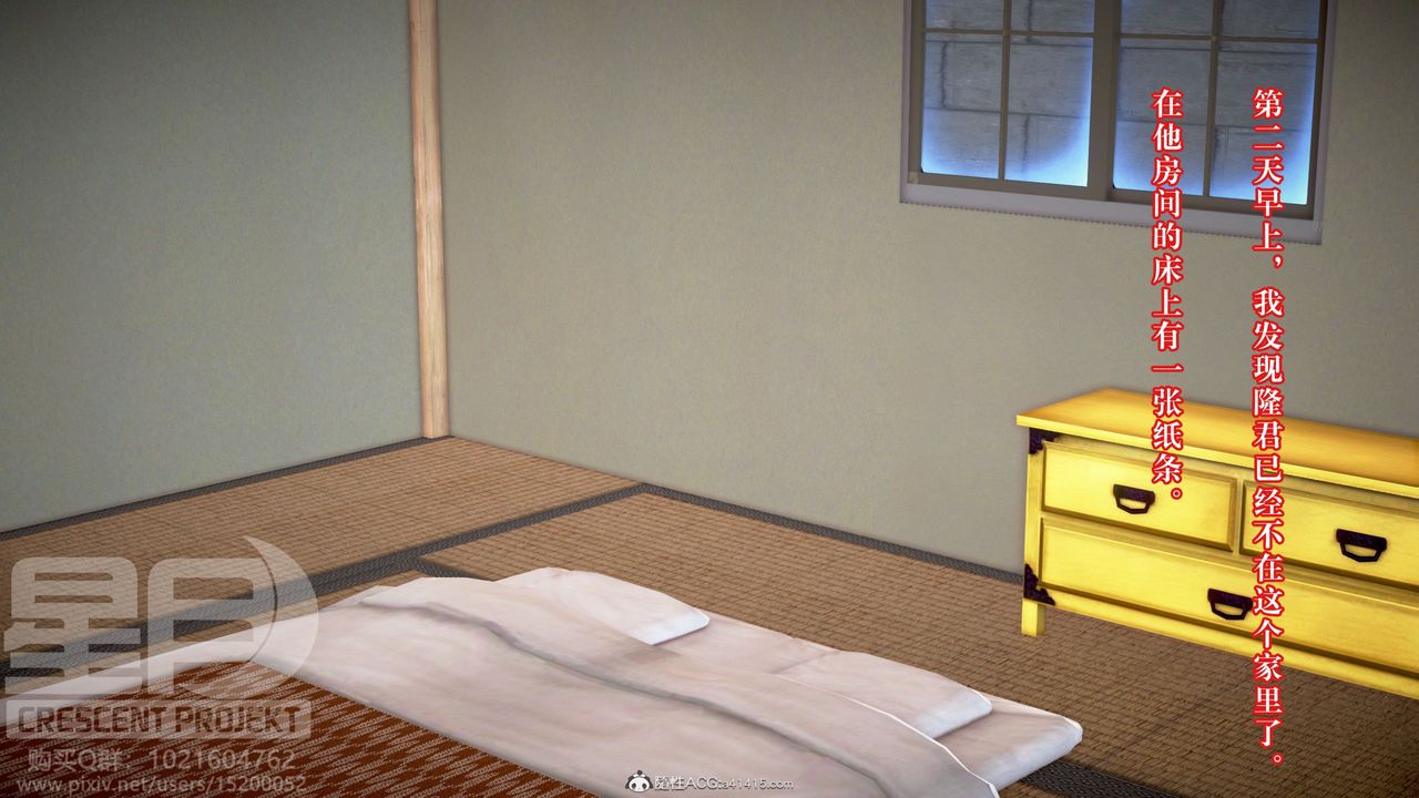 [3D]被寢取的護理-鄰孩篇第10話