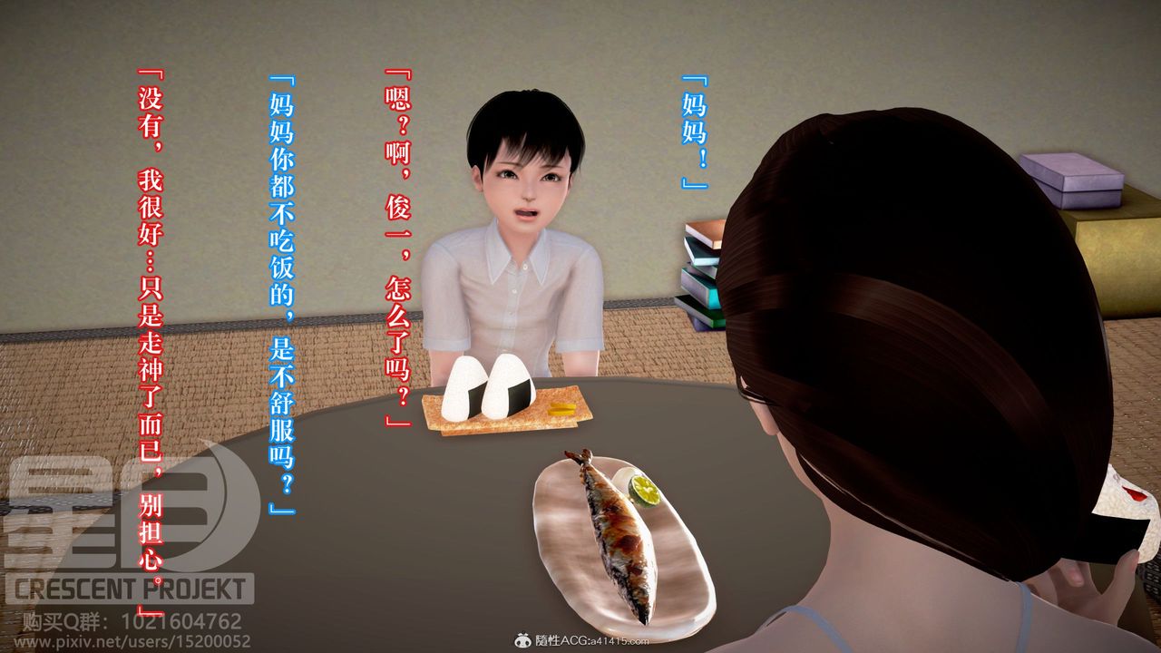 [3D]被寝取的护理-邻孩篇第10话