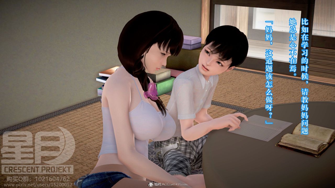 [3D]被寢取的護理-鄰孩篇第10話