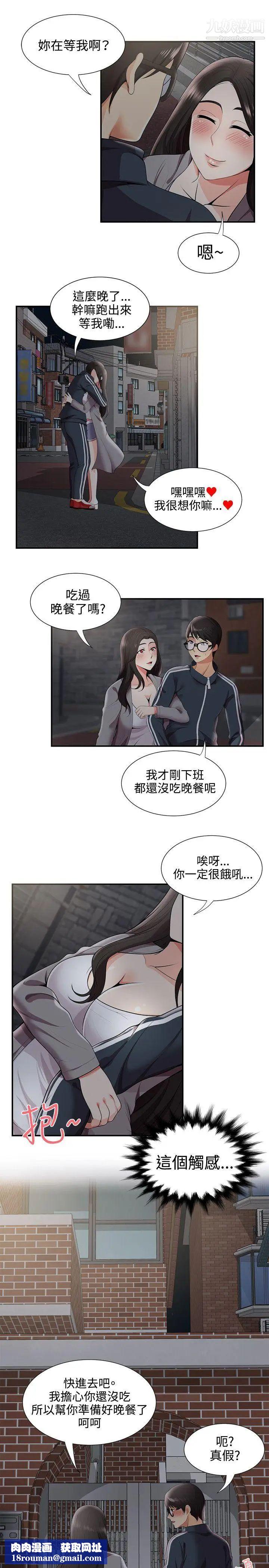 无法自拔的口红胶第26话