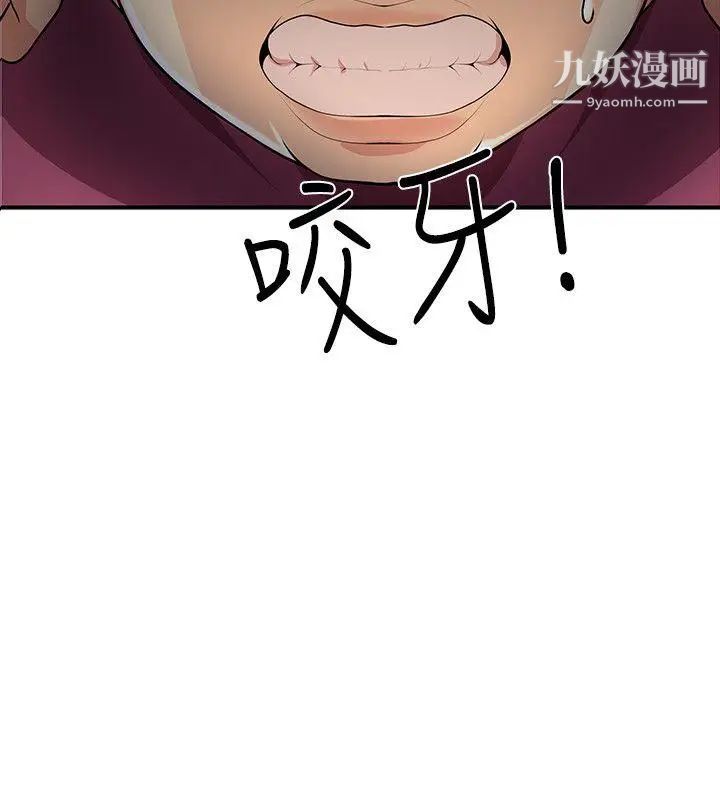 無法自拔的口紅膠第27话