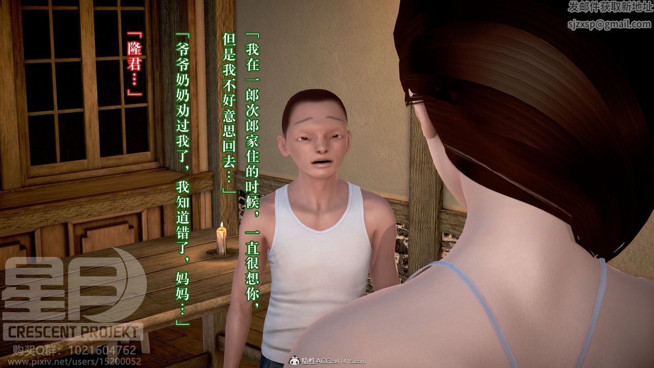 [3D]被寝取的护理-邻孩篇第10话