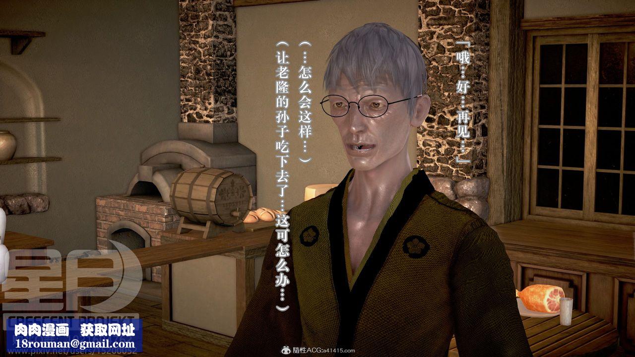 [3D]被寝取的护理-邻孩篇第10话