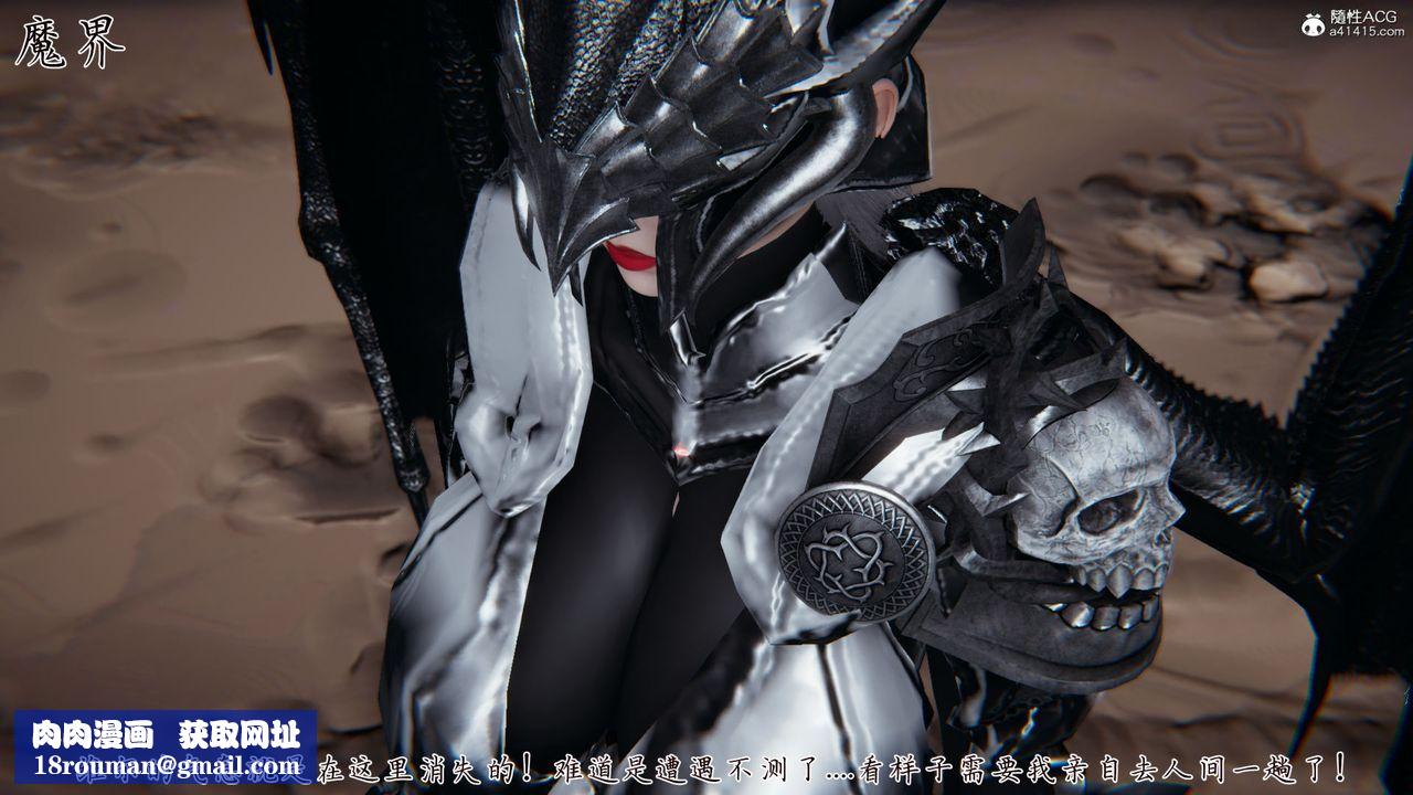 [3D]新宠物捕捉大师第33话