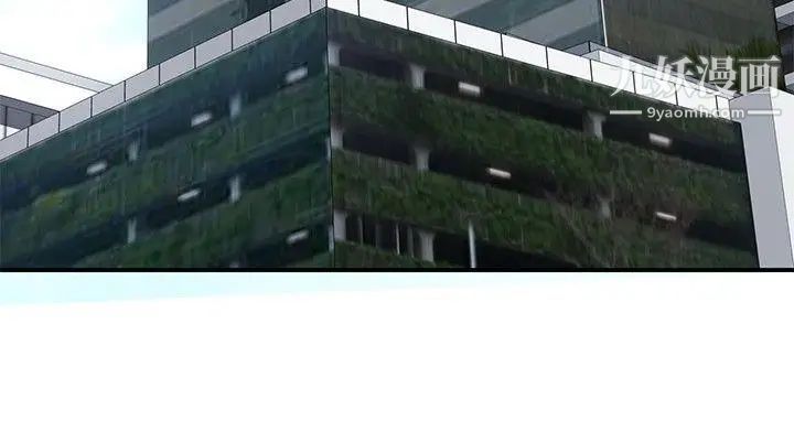 无法自拔的口红胶第28话