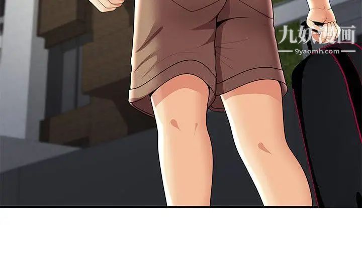 无法自拔的口红胶第29话