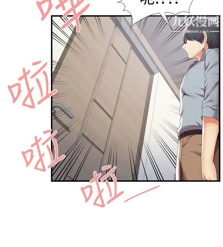 无法自拔的口红胶第29话