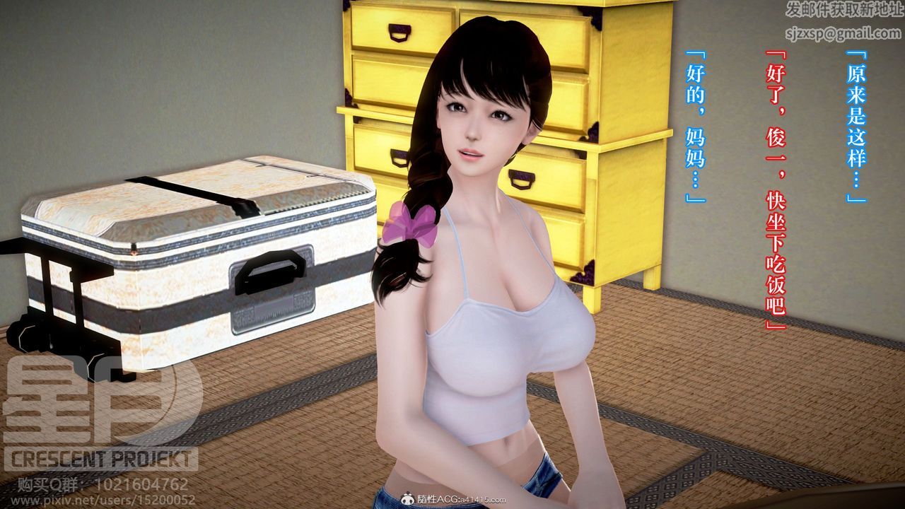 [3D]被寢取的護理-鄰孩篇第12話