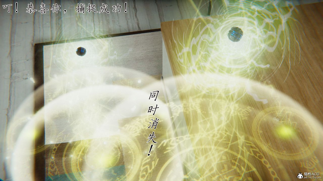 [3D]新寵物捕捉大師第34話