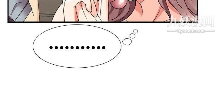 无法自拔的口红胶第29话