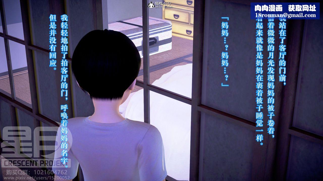 [3D]被寢取的護理-鄰孩篇第12話