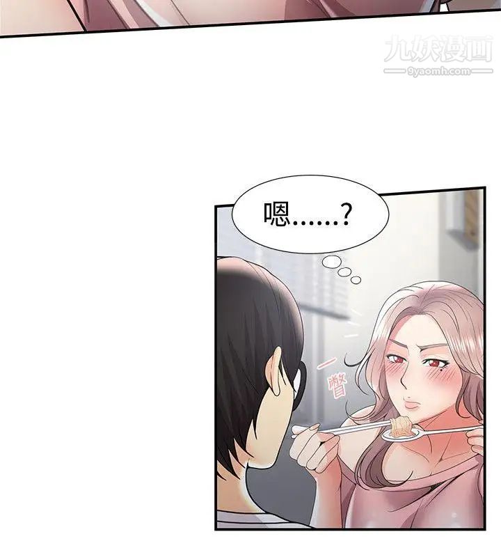 無法自拔的口紅膠第31话