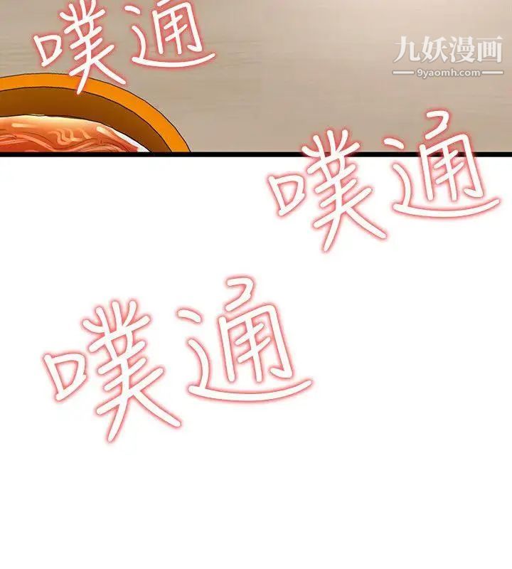 無法自拔的口紅膠第31话