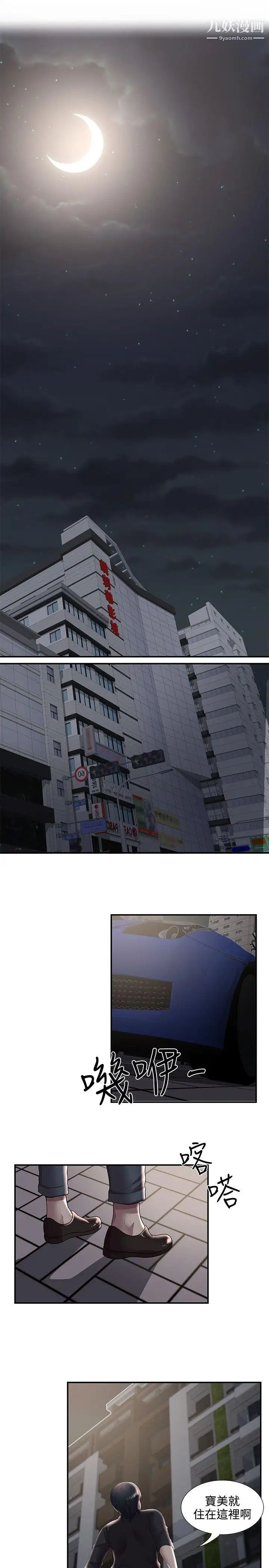 無法自拔的口紅膠第31话