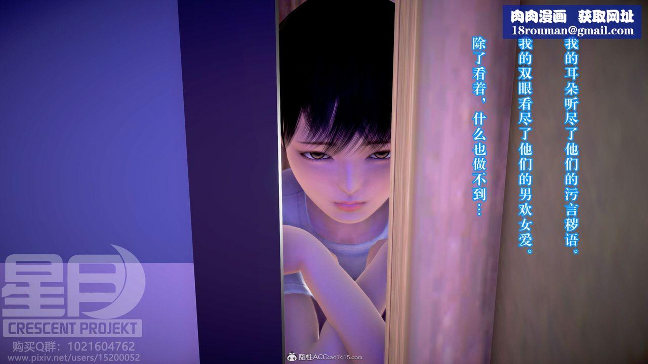 [3D]被寝取的护理-邻孩篇第13话-最终话