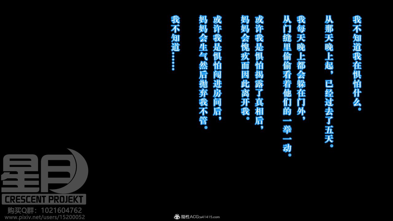 [3D]被寝取的护理-邻孩篇第13话-最终话