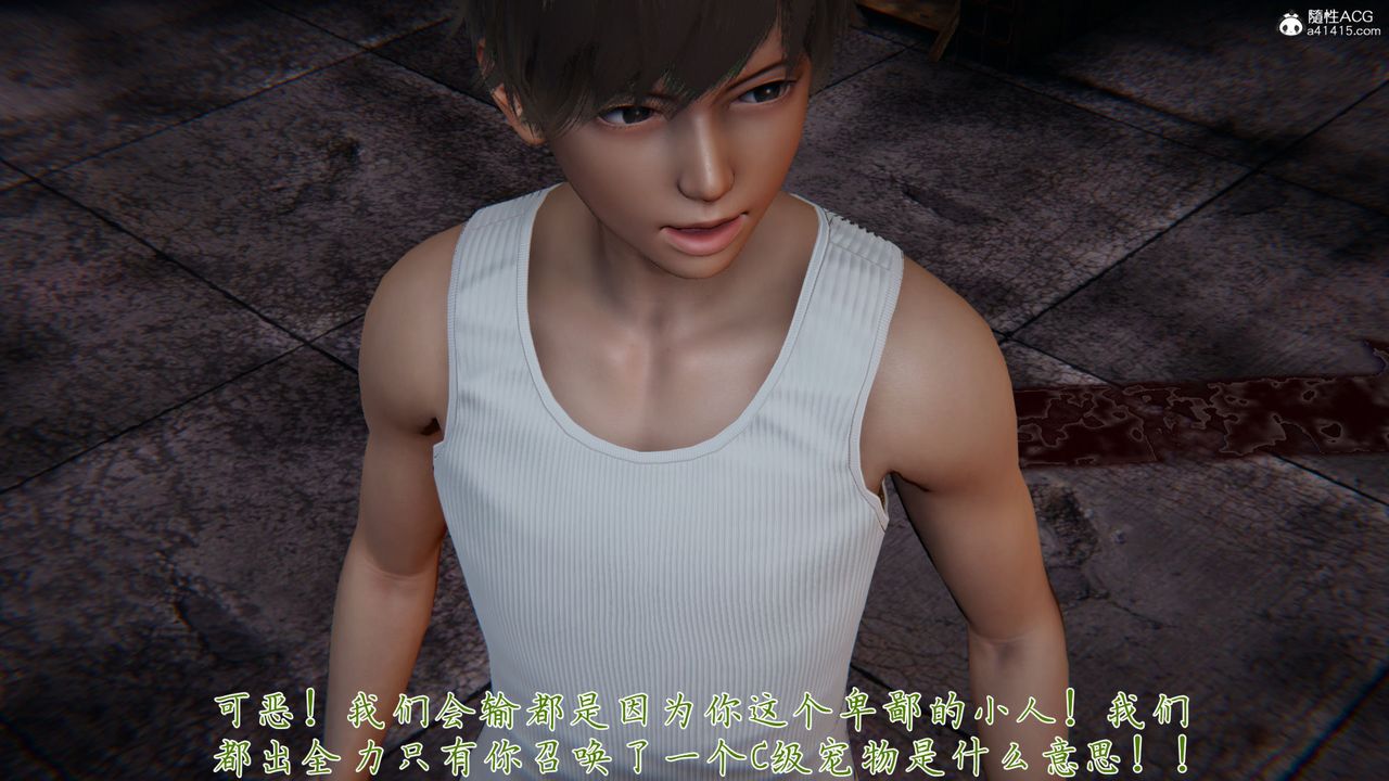 [3D]新寵物捕捉大師第35話