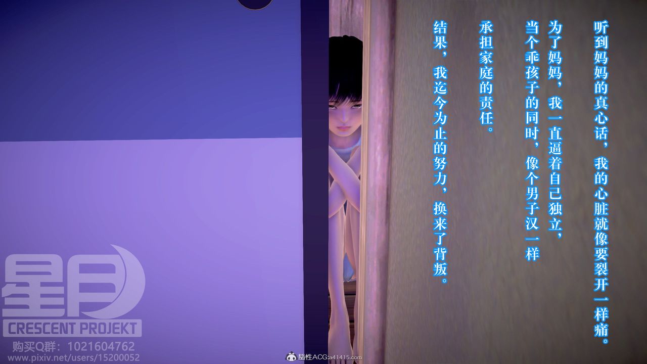 [3D]被寢取的護理-鄰孩篇第13話-最終話