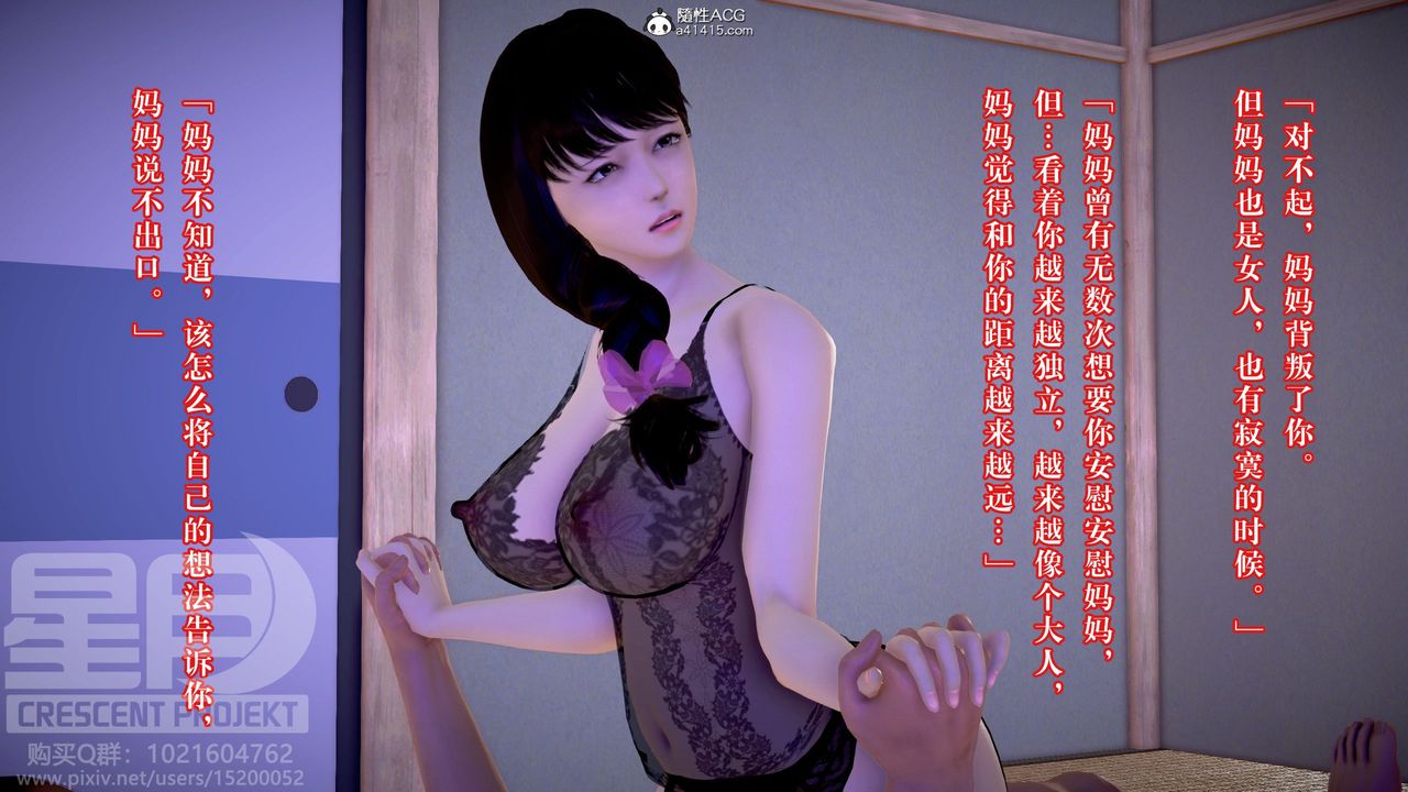 [3D]被寝取的护理-邻孩篇第13话-最终话