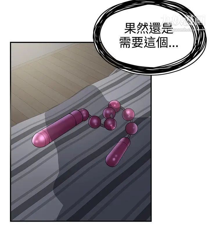 無法自拔的口紅膠第32话