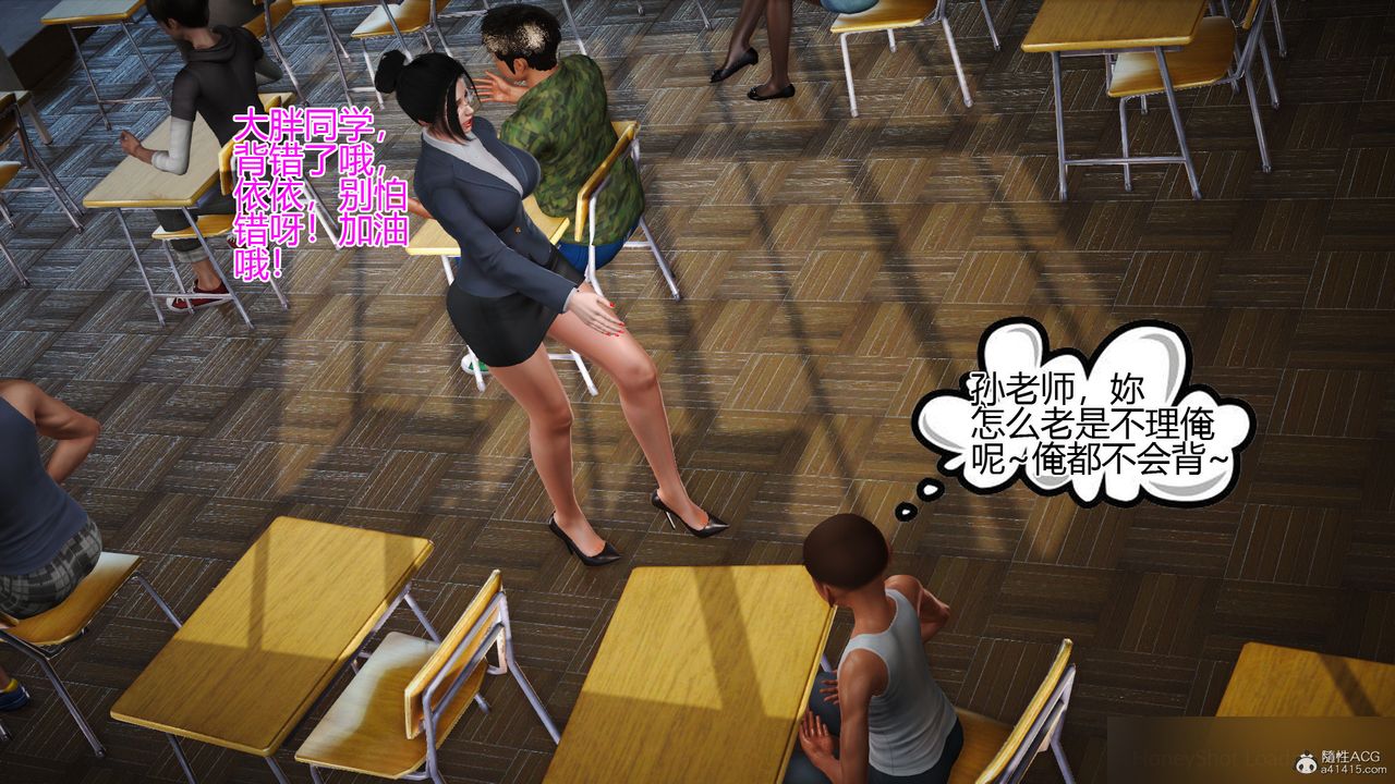 [3D]催眠之孫老師第01話