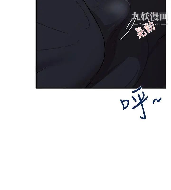 無法自拔的口紅膠第33话